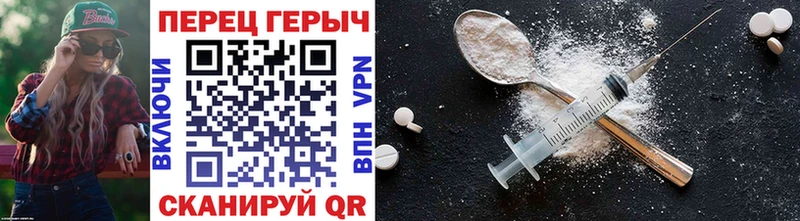 Героин хмурый  как найти закладки  Курган 