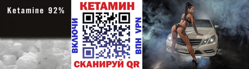 купить наркотик  Курган  Кетамин VHQ 