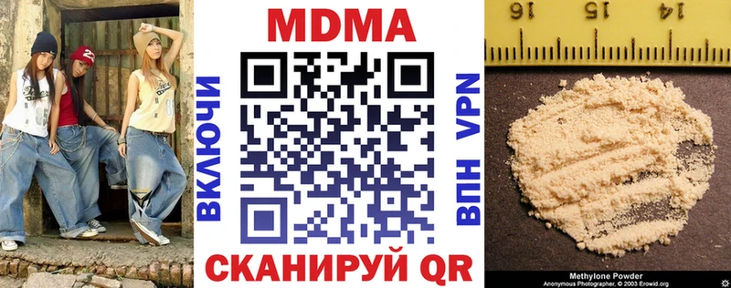 МДМА crystal  Курган 