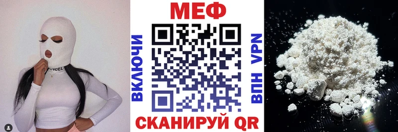 МЕФ кристаллы  кракен зеркало  Курган 